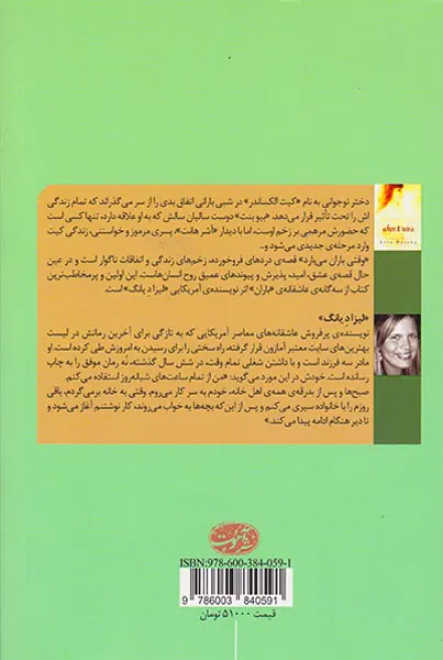 وقتی باران می بارد